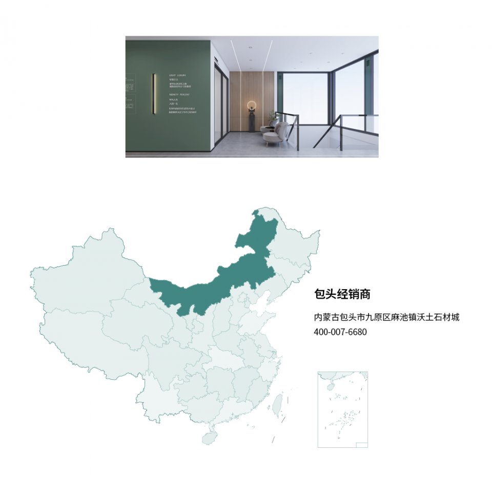 EOSS經(jīng)銷商地圖_08